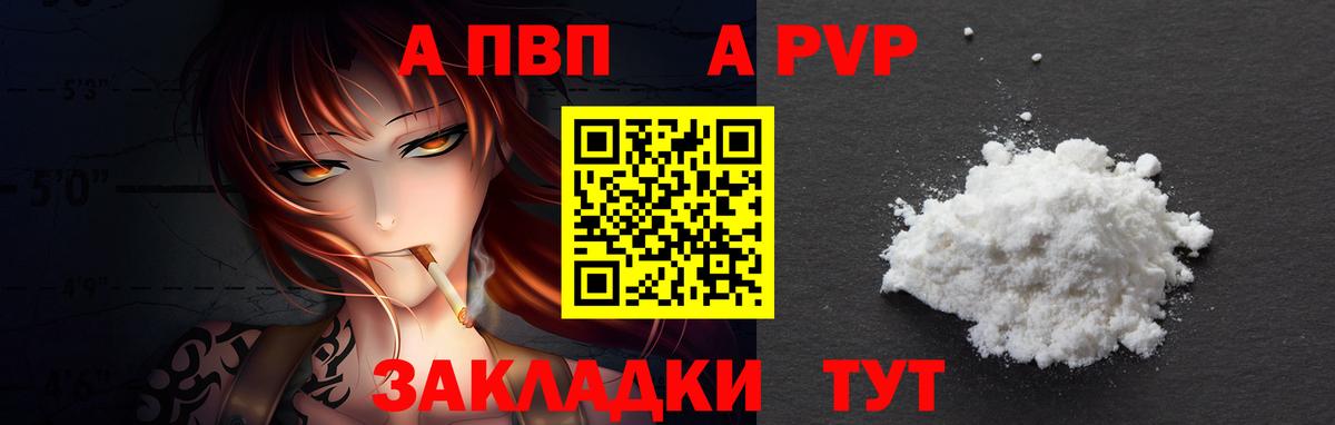 Alpha-PVP мука Балашов