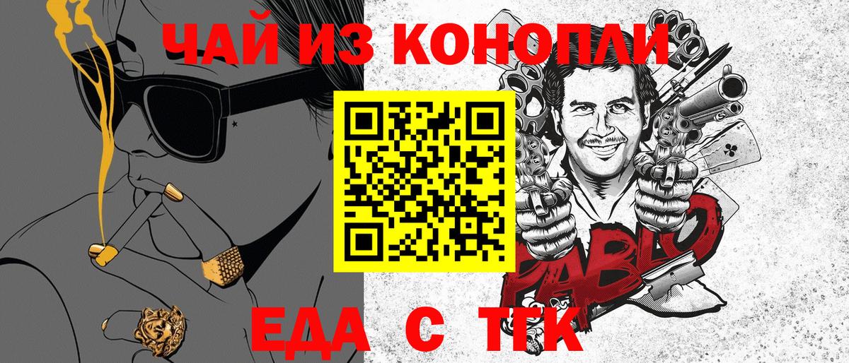 Балашов  Canna-Cookies конопля  Вход с VPN 