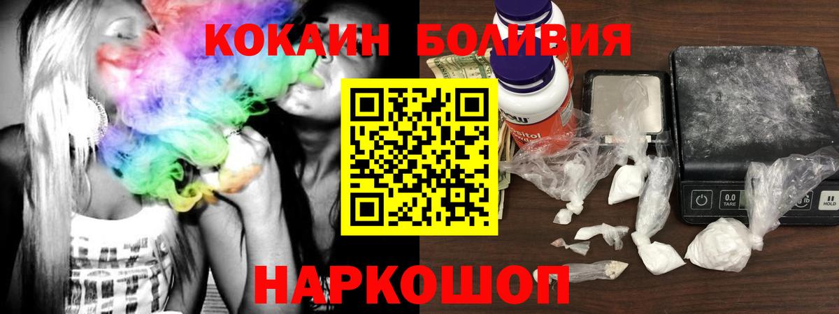 Балашов  Кокаин Перу  КОКАИН  Вход с VPN 