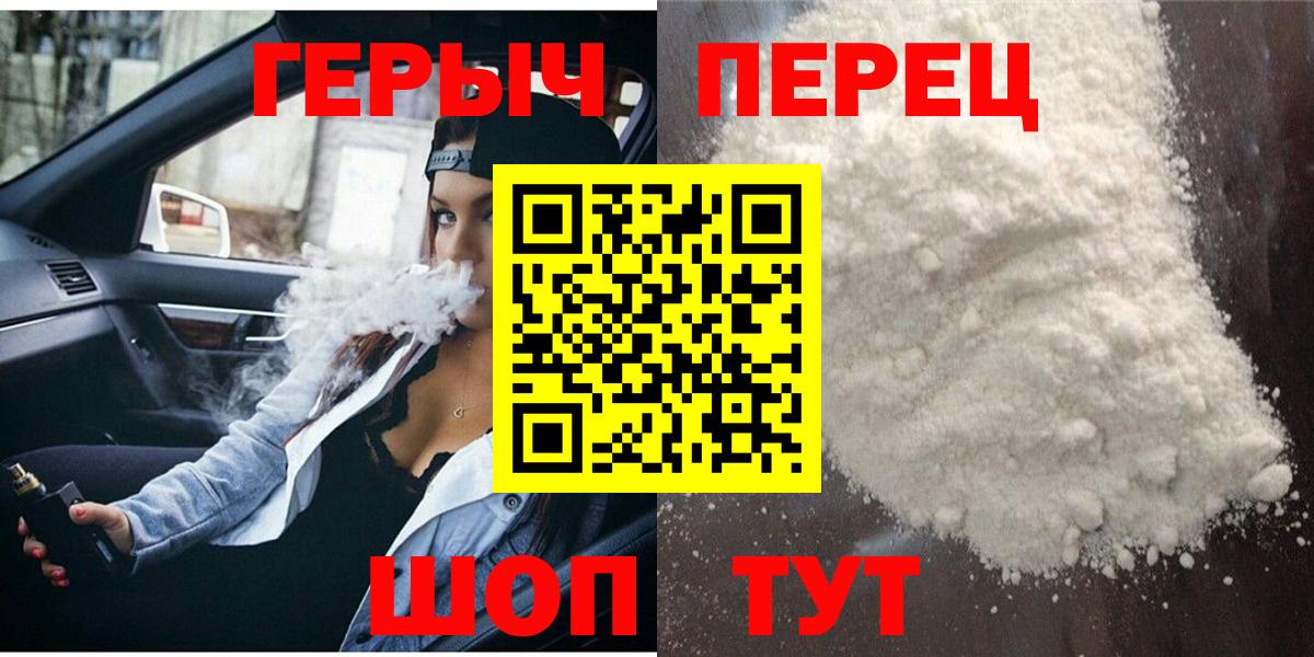 ГЕРОИН хмурый Балашов