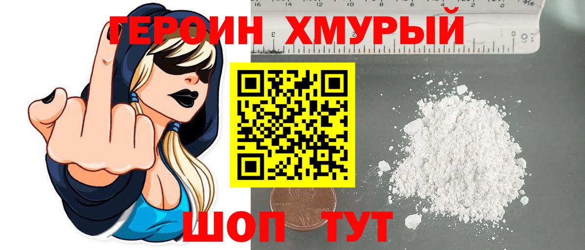 Балашов  Героин  Вход с VPN  Героин Афган 