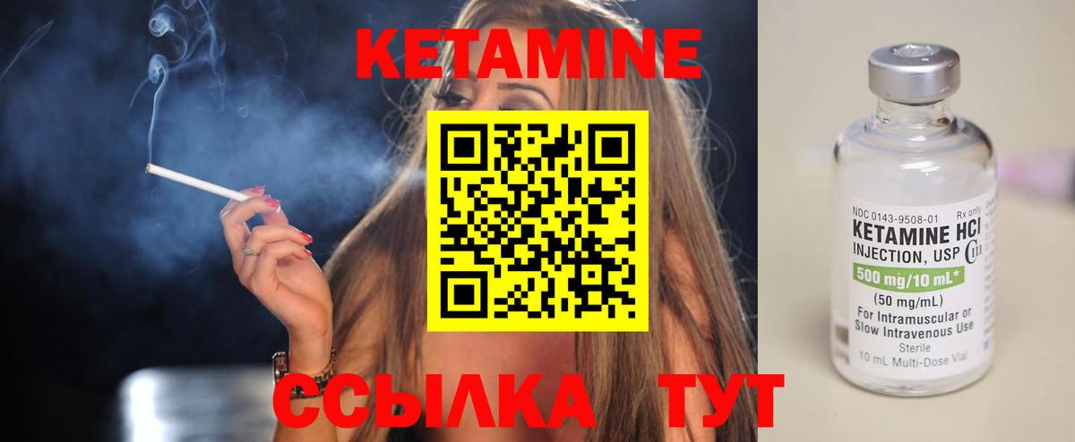 КЕТАМИН ketamine Балашов