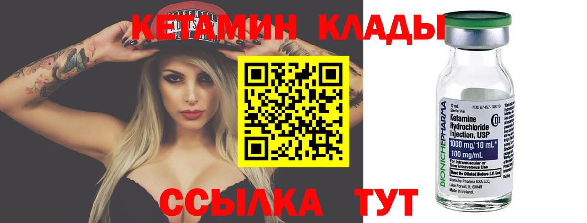 Кетамин VHQ  Вход с VPN  Балашов 