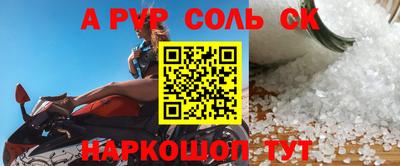 Альфа ПВП Ливны
