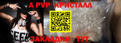 Альфа ПВП Ливны