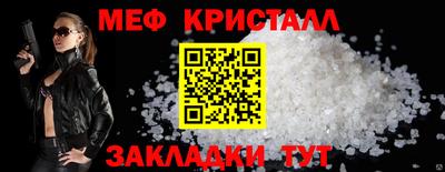 меф Ликино-Дулёво