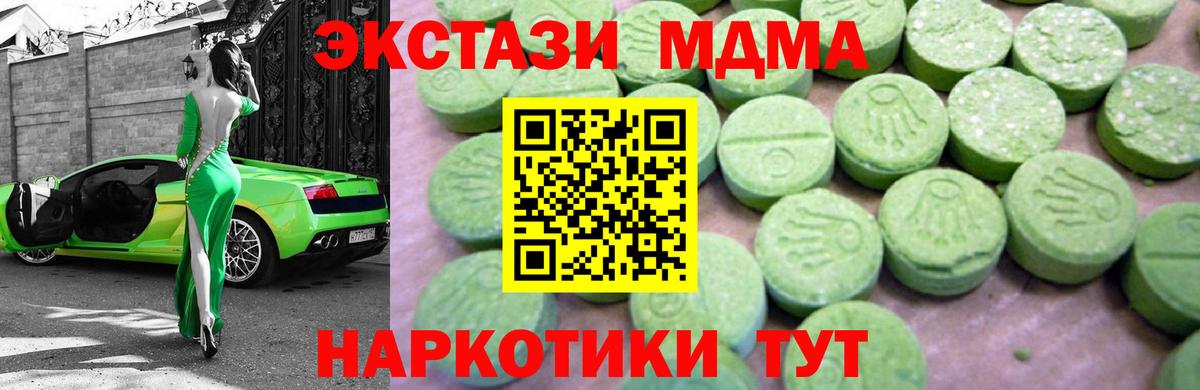 МДМА кристаллы  Вход с VPN  Балашов  MDMA VHQ 