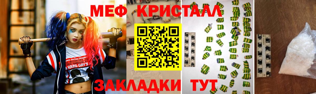 Меф мука Балашов