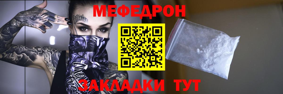 Балашов  МЕФ  Вход с VPN  Меф кристаллы 