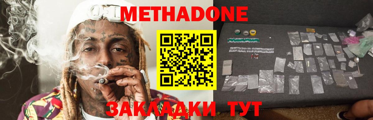 МЕТАДОН VHQ  Вход с VPN  Балашов  Метадон VHQ 