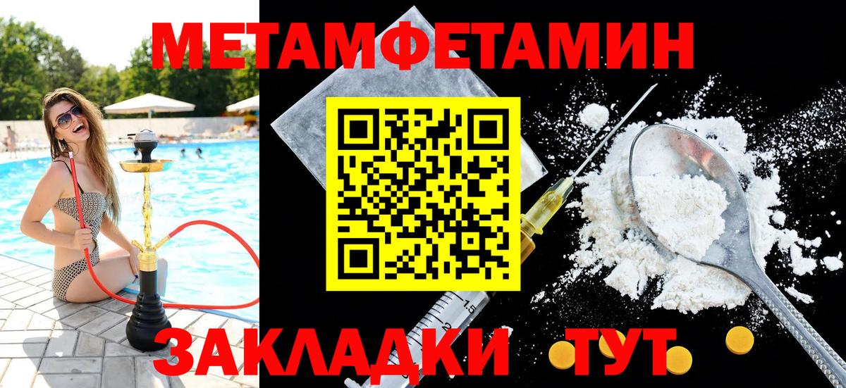 Первитин Декстрометамфетамин 99.9%  Вход с VPN  Балашов 