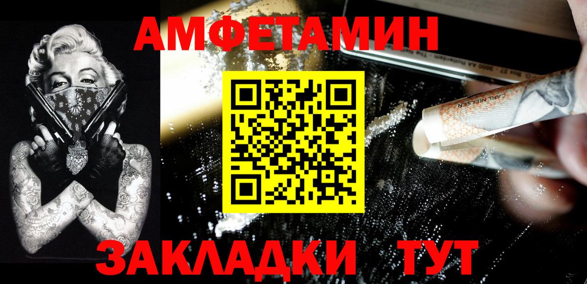 Метамфетамин мет Балашов