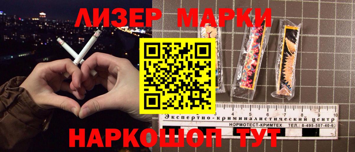 Балашов  Марки NBOMe 1,8мг  Марки NBOMe 1,8мг  Вход с VPN 