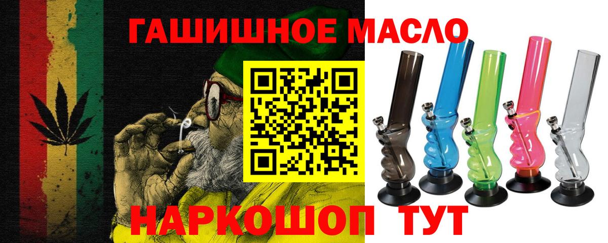 Балашов    tor  Вход с VPN  ТГК гашишное масло  Дистиллят ТГК концентрат 