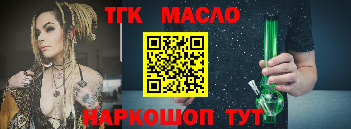 Дистиллят ТГК концентрат Балашов